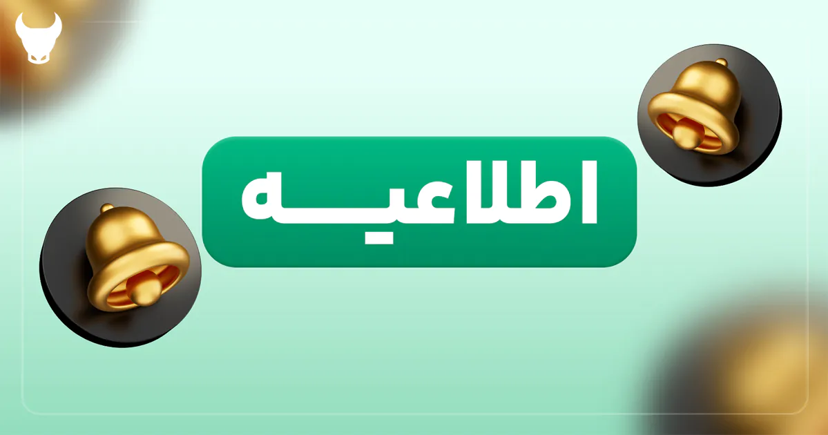اطلاعیه و اخبار ترندو